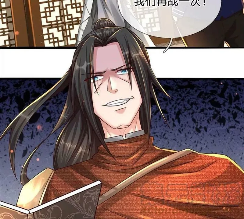 开局送挂：不按套路修仙,第71话 福利,第25张