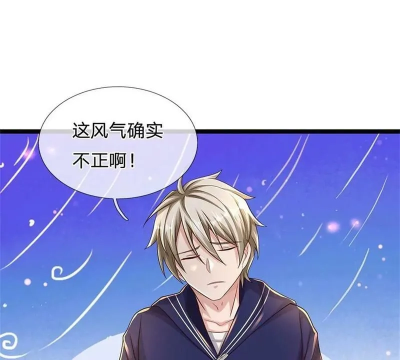 开局送挂：不按套路修仙,第71话 福利,第33张
