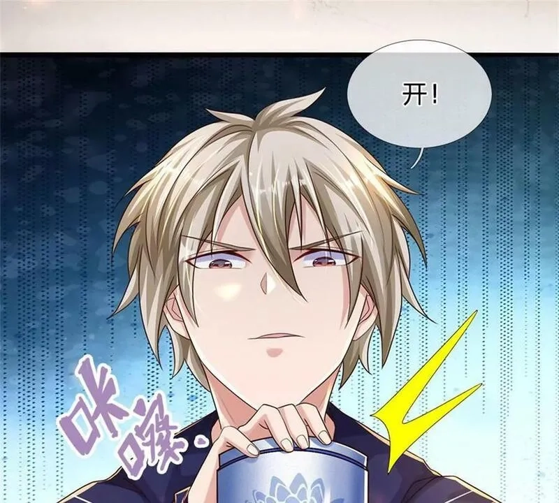 开局送挂：不按套路修仙,第71话 福利,第39张
