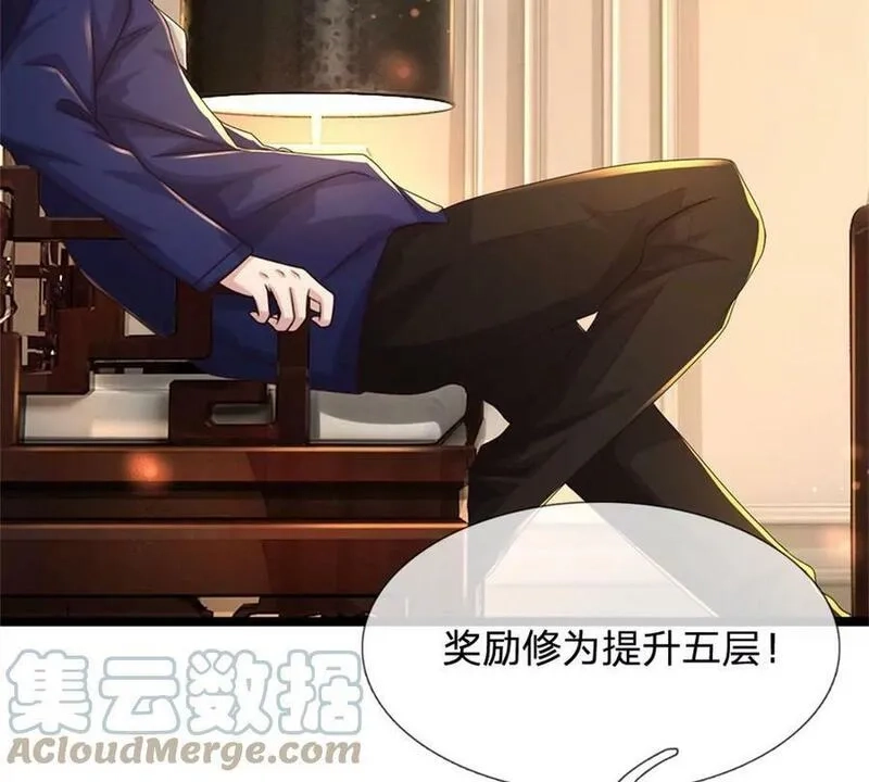 开局送挂：不按套路修仙,第71话 福利,第49张