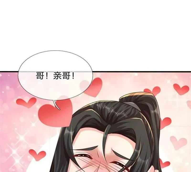 开局送挂：不按套路修仙,第71话 福利,第5张