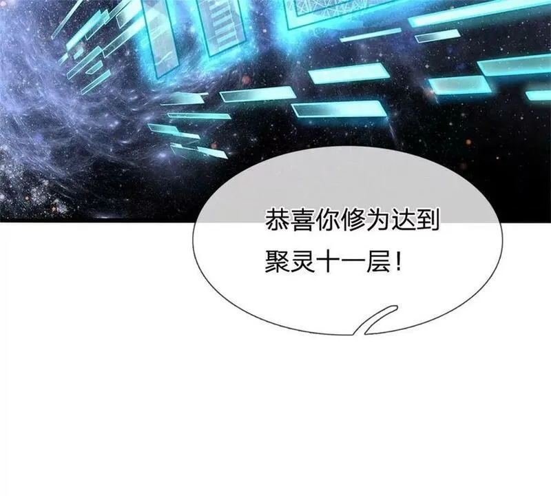开局送挂：不按套路修仙,第71话 福利,第53张