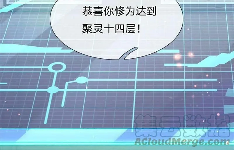开局送挂：不按套路修仙,第71话 福利,第58张