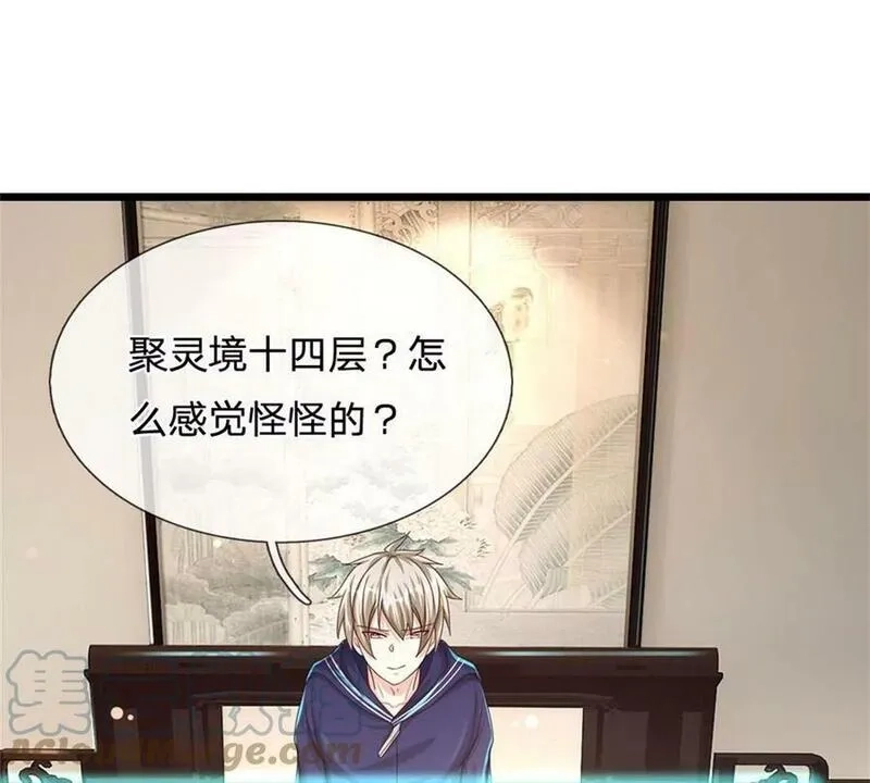 开局送挂：不按套路修仙,第71话 福利,第61张
