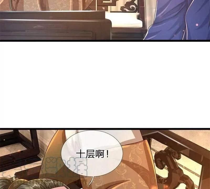 开局送挂：不按套路修仙,第71话 福利,第64张