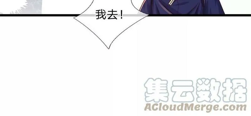 开局送挂：不按套路修仙,第71话 福利,第67张