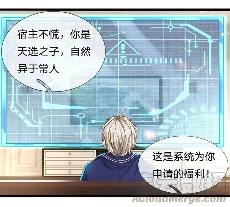 开局送挂：不按套路修仙,第71话 福利,第70张