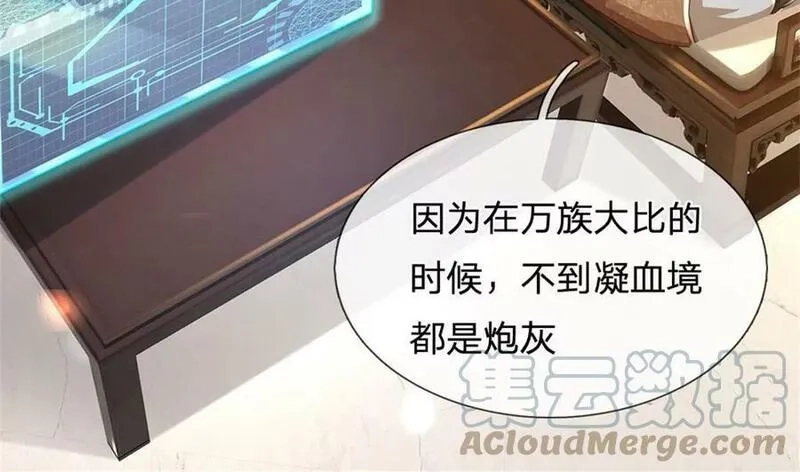 开局送挂：不按套路修仙,第71话 福利,第73张