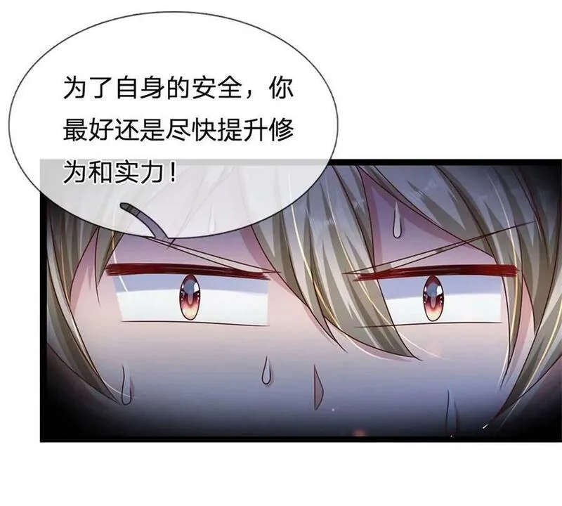 开局送挂：不按套路修仙,第71话 福利,第77张