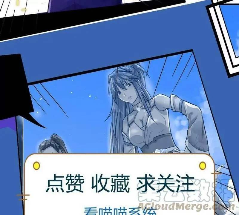 开局送挂：不按套路修仙,第71话 福利,第82张