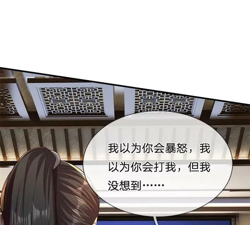开局送挂：不按套路修仙,第71话 福利,第9张