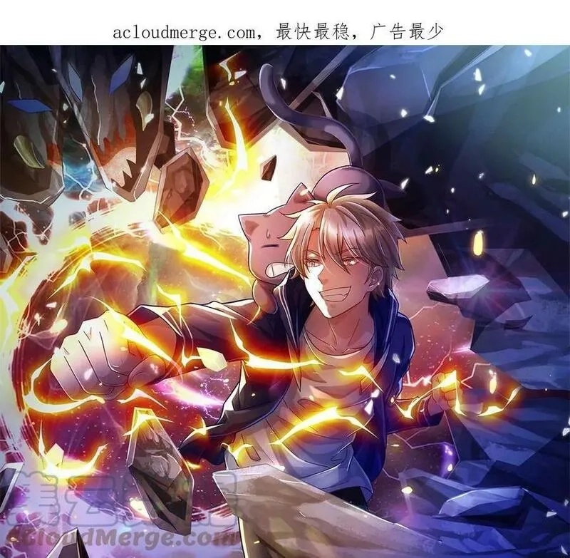 开局送挂：不按套路修仙,第72话 真正的历练,第1张
