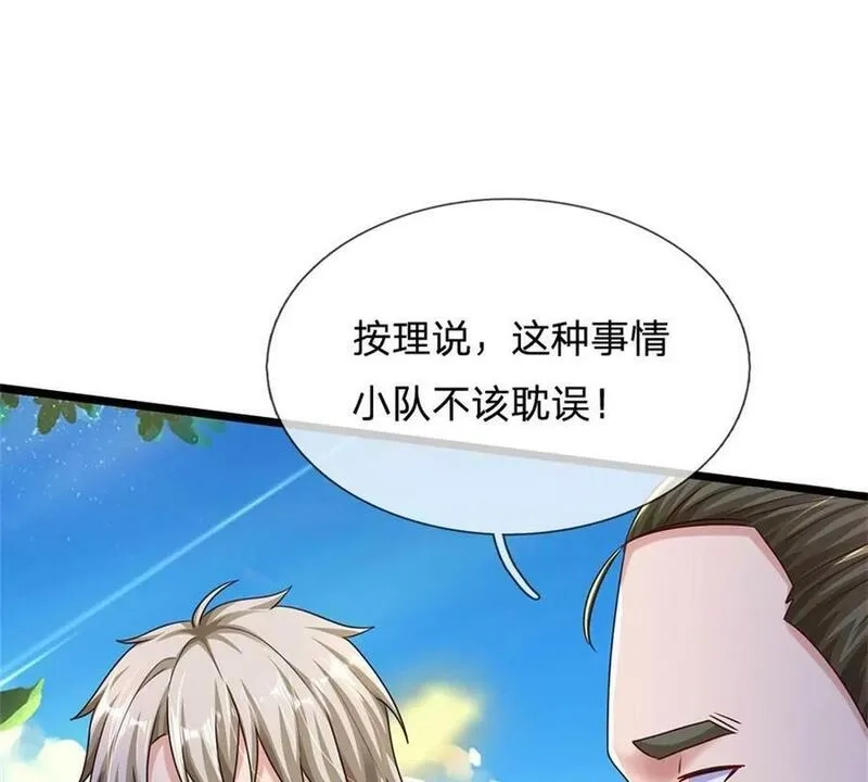 开局送挂：不按套路修仙,第72话 真正的历练,第11张