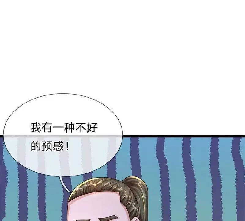 开局送挂：不按套路修仙,第72话 真正的历练,第14张