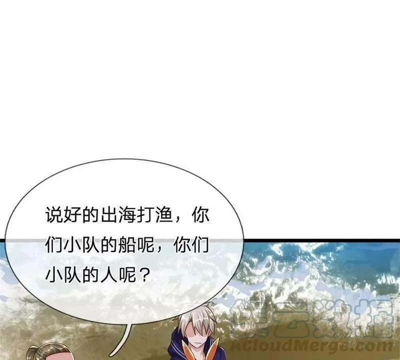 开局送挂：不按套路修仙,第72话 真正的历练,第25张