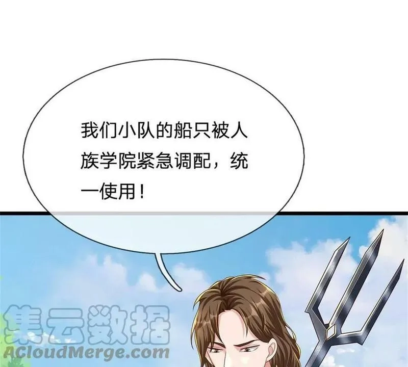开局送挂：不按套路修仙,第72话 真正的历练,第28张