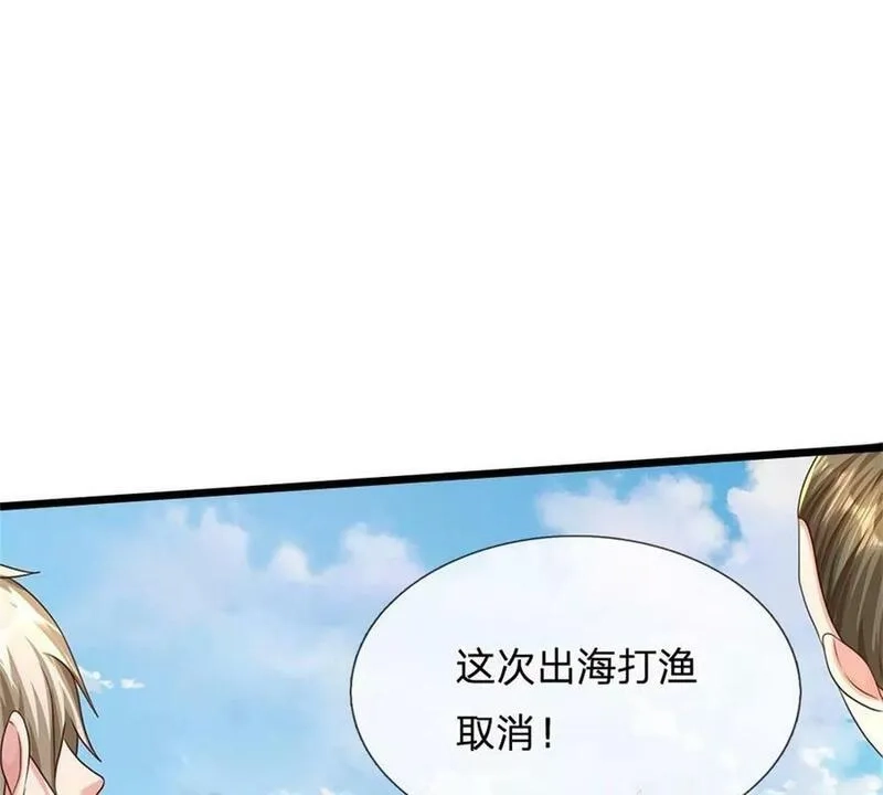 开局送挂：不按套路修仙,第72话 真正的历练,第30张