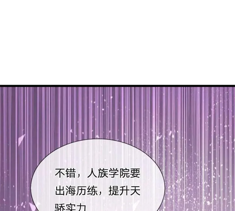 开局送挂：不按套路修仙,第72话 真正的历练,第36张