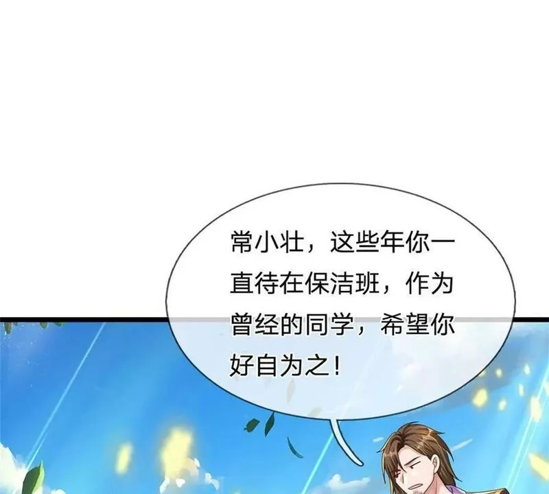 开局送挂：不按套路修仙,第72话 真正的历练,第42张