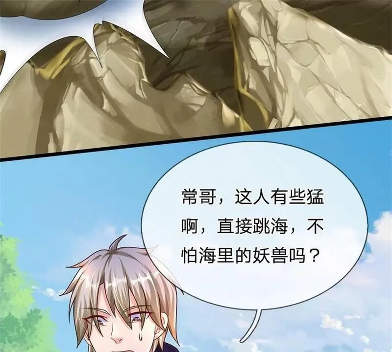 开局送挂：不按套路修仙,第72话 真正的历练,第50张