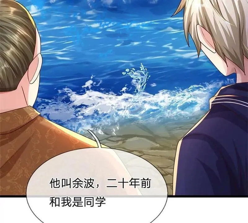 开局送挂：不按套路修仙,第72话 真正的历练,第53张