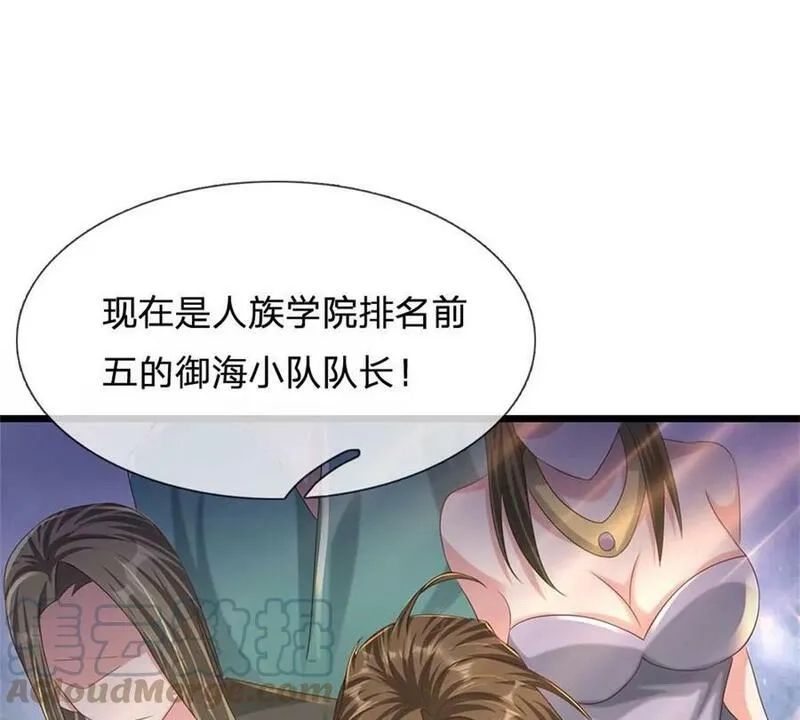 开局送挂：不按套路修仙,第72话 真正的历练,第55张