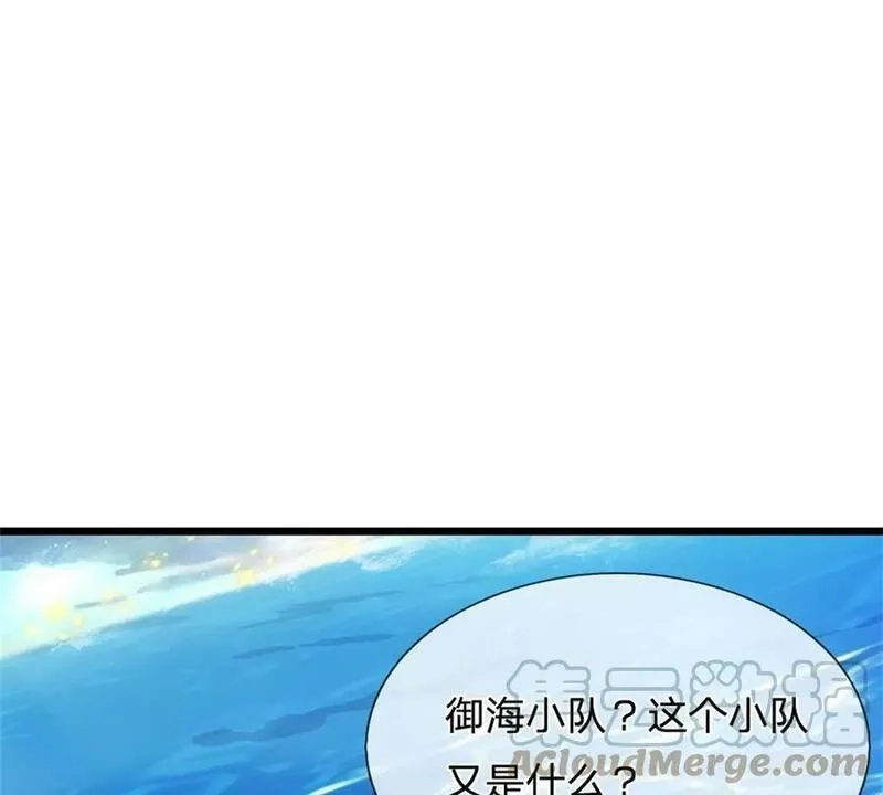开局送挂：不按套路修仙,第72话 真正的历练,第58张