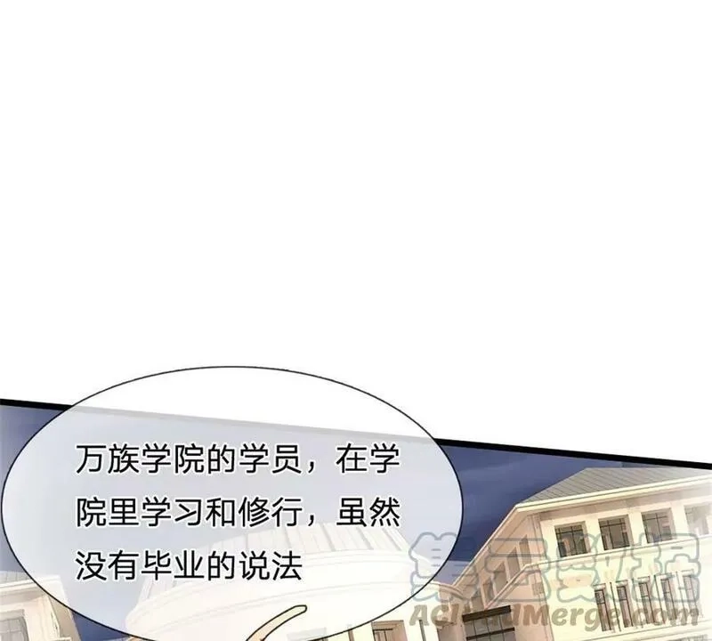 开局送挂：不按套路修仙,第72话 真正的历练,第61张