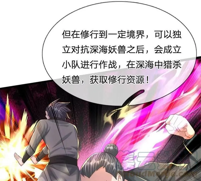 开局送挂：不按套路修仙,第72话 真正的历练,第64张