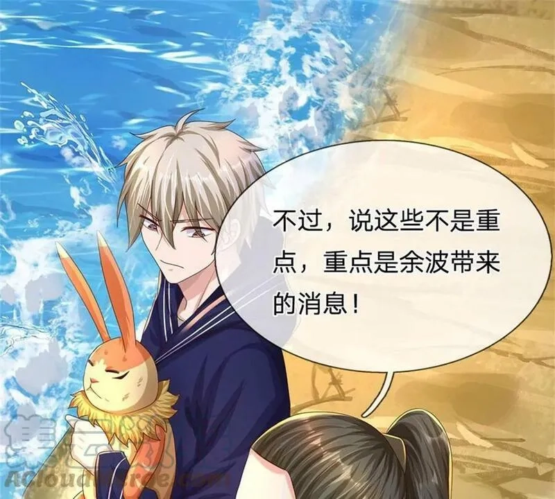开局送挂：不按套路修仙,第72话 真正的历练,第67张