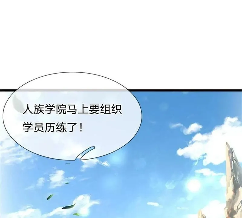 开局送挂：不按套路修仙,第72话 真正的历练,第69张