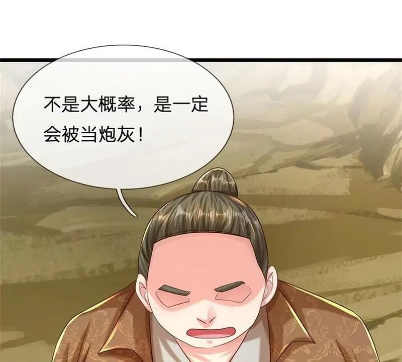 开局送挂：不按套路修仙,第72话 真正的历练,第77张