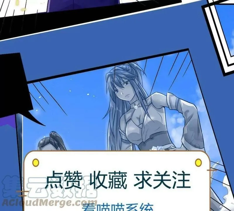 开局送挂：不按套路修仙,第72话 真正的历练,第82张