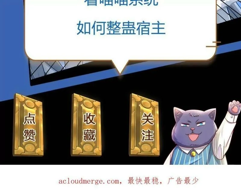 开局送挂：不按套路修仙,第72话 真正的历练,第83张