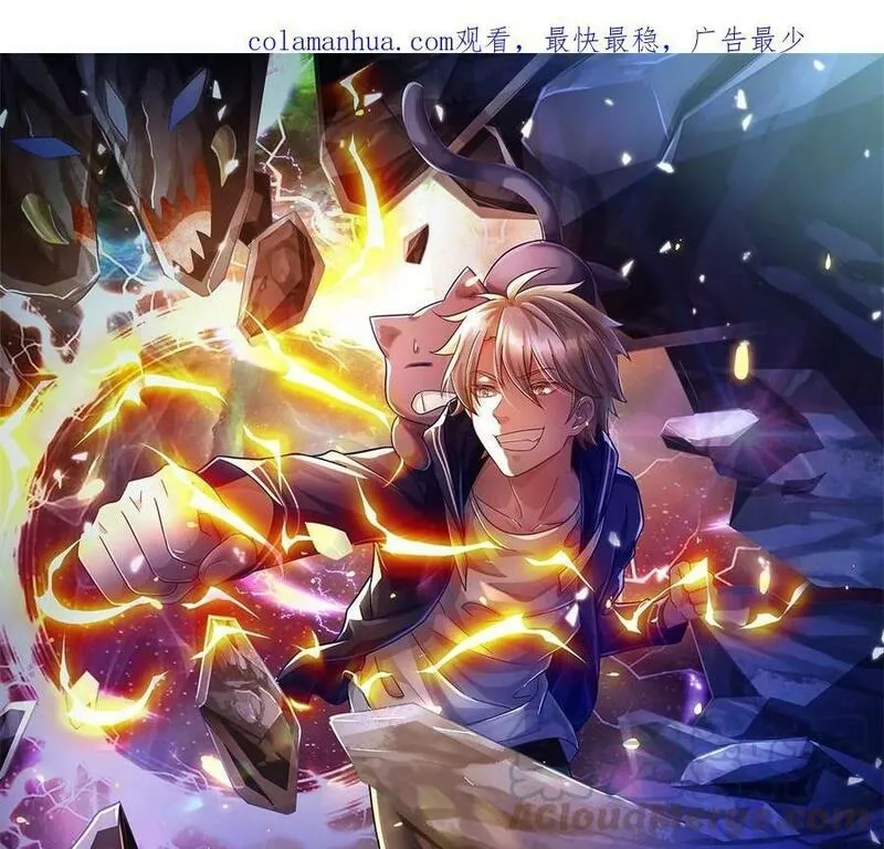 开局送挂：不按套路修仙,第72话 真正的历练,第84张