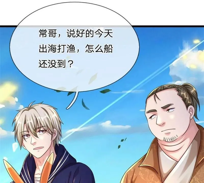 开局送挂：不按套路修仙,第72话 真正的历练,第9张