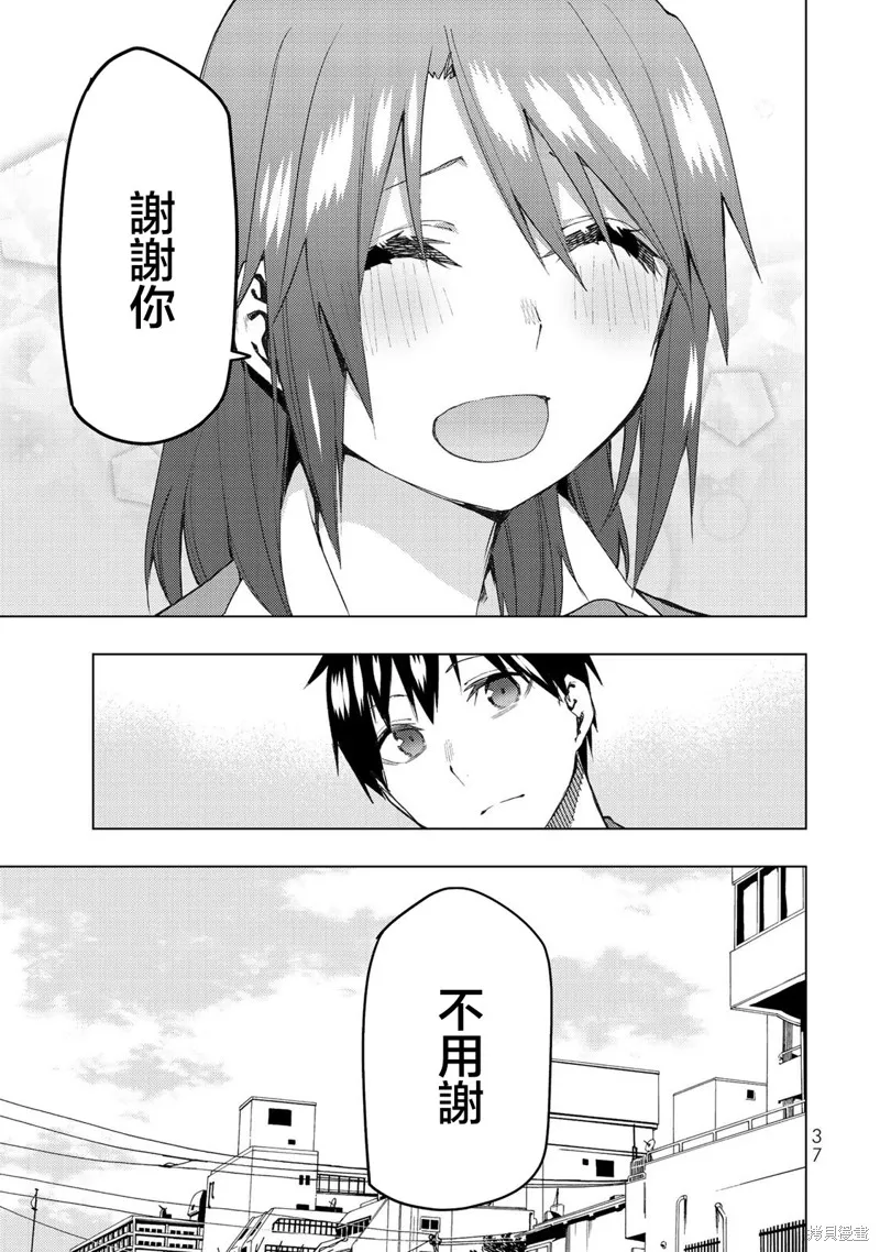 我们的重制人生,第30.2话,第15张