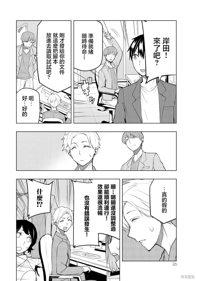 我们的重制人生,第30.2话,第4张