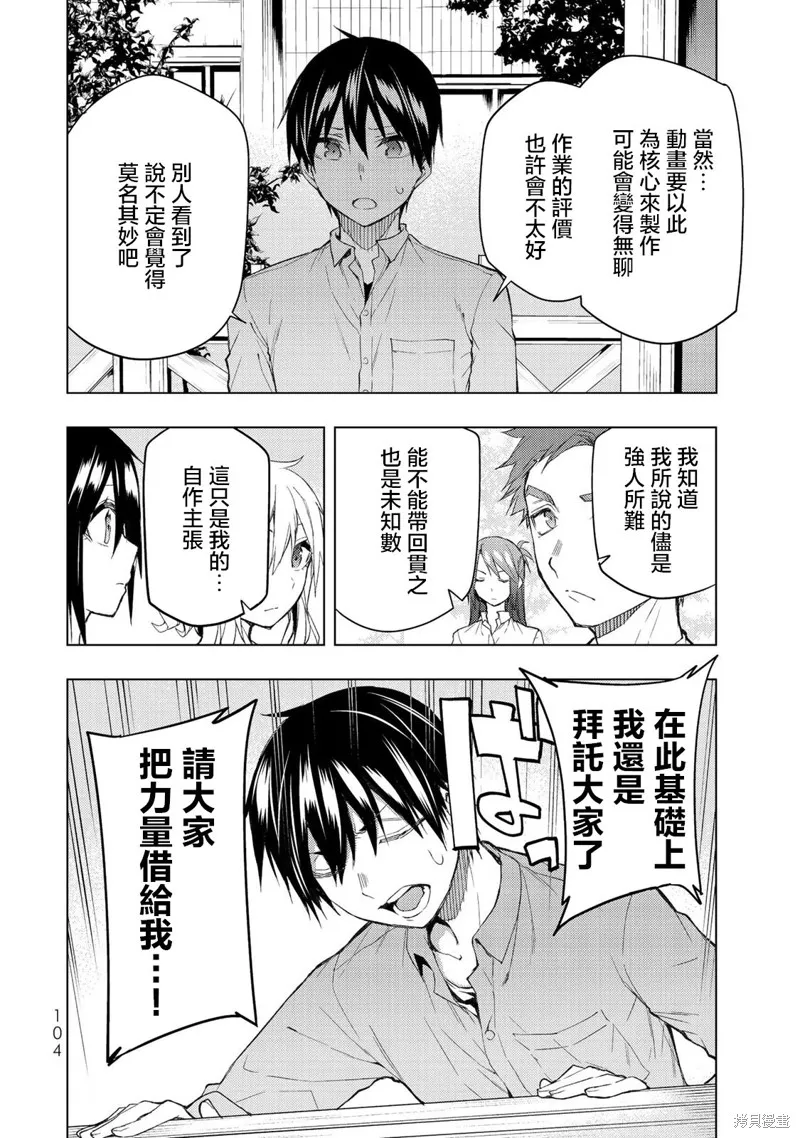 我们的重制人生,第32.1话,第10张