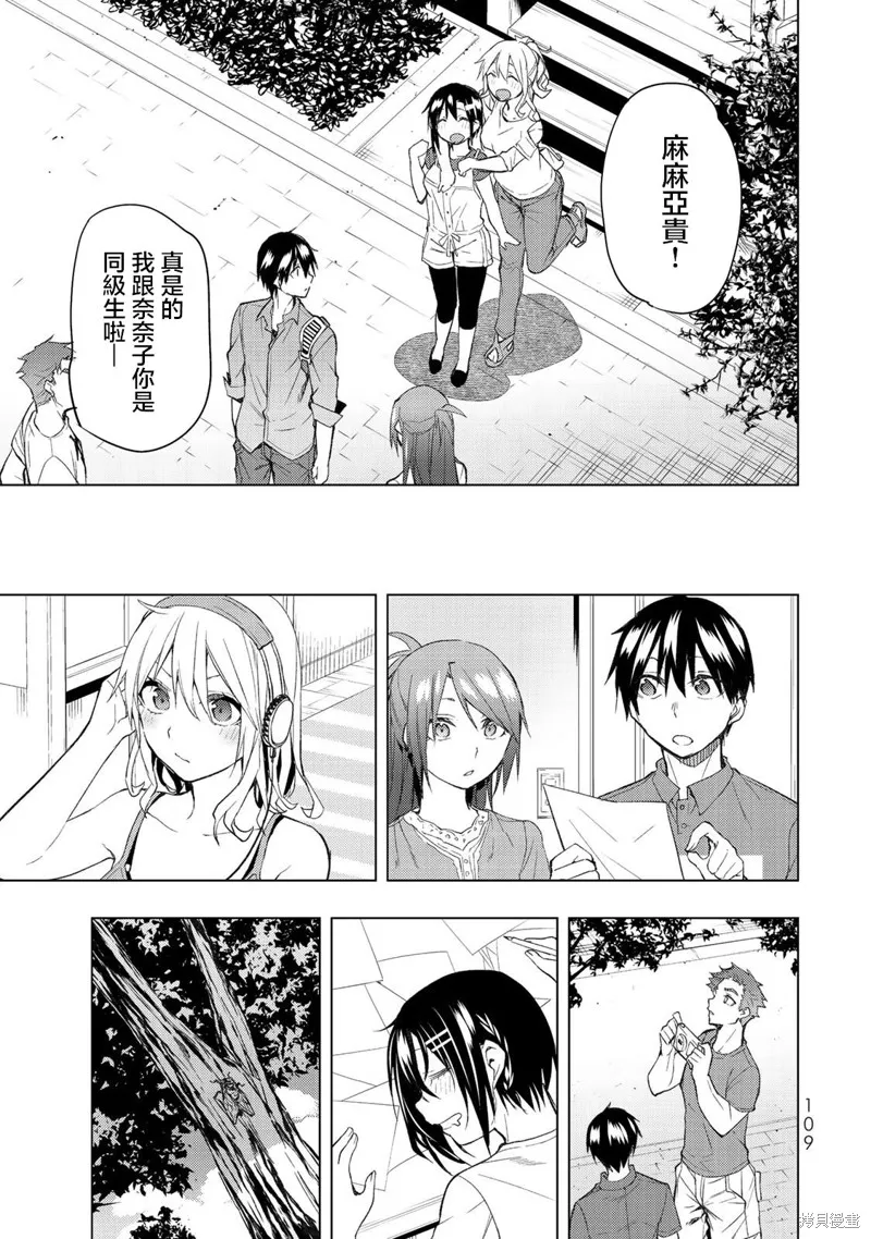 我们的重制人生,第32.1话,第15张