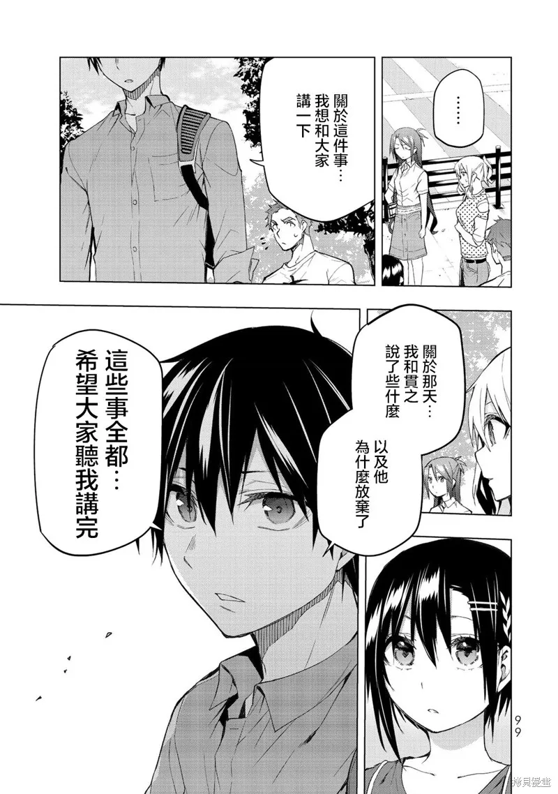 我们的重制人生,第32.1话,第5张