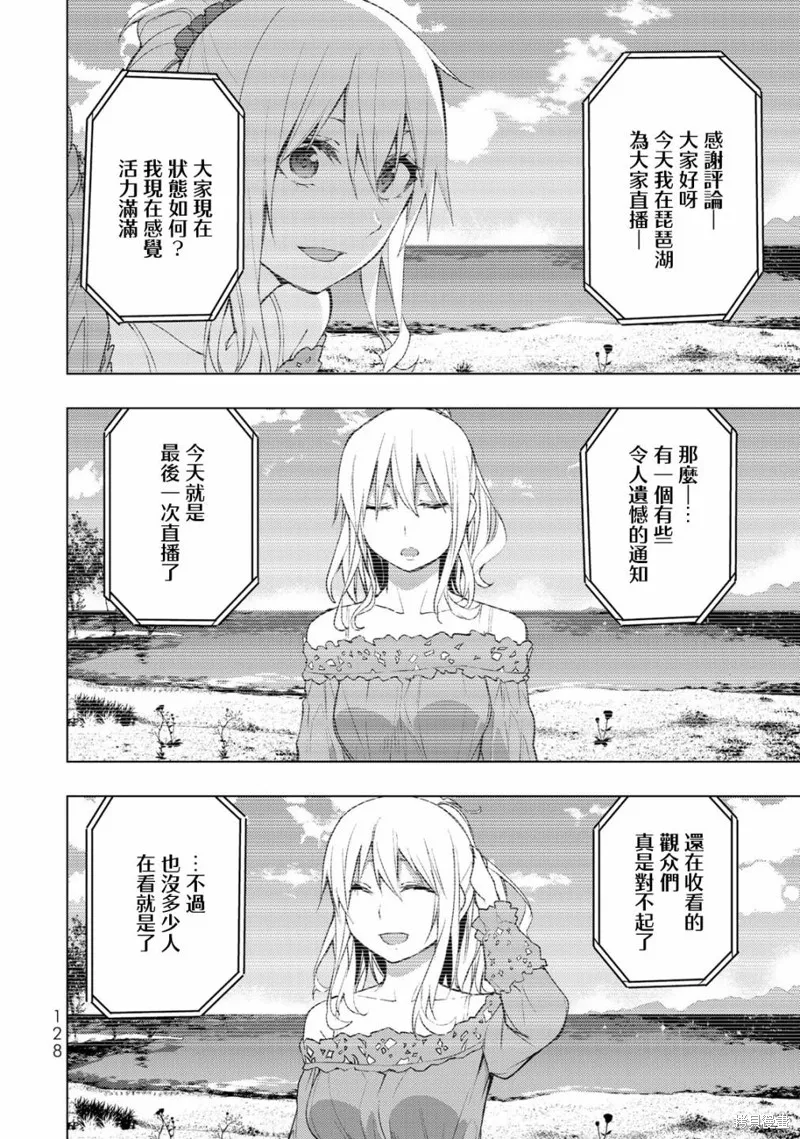 我们的重制人生,第28.2话,第4张