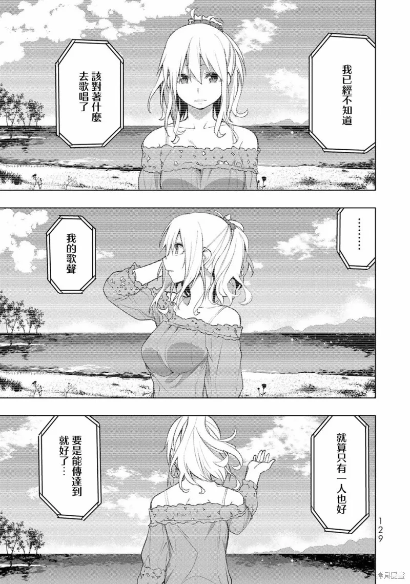 我们的重制人生,第28.2话,第5张
