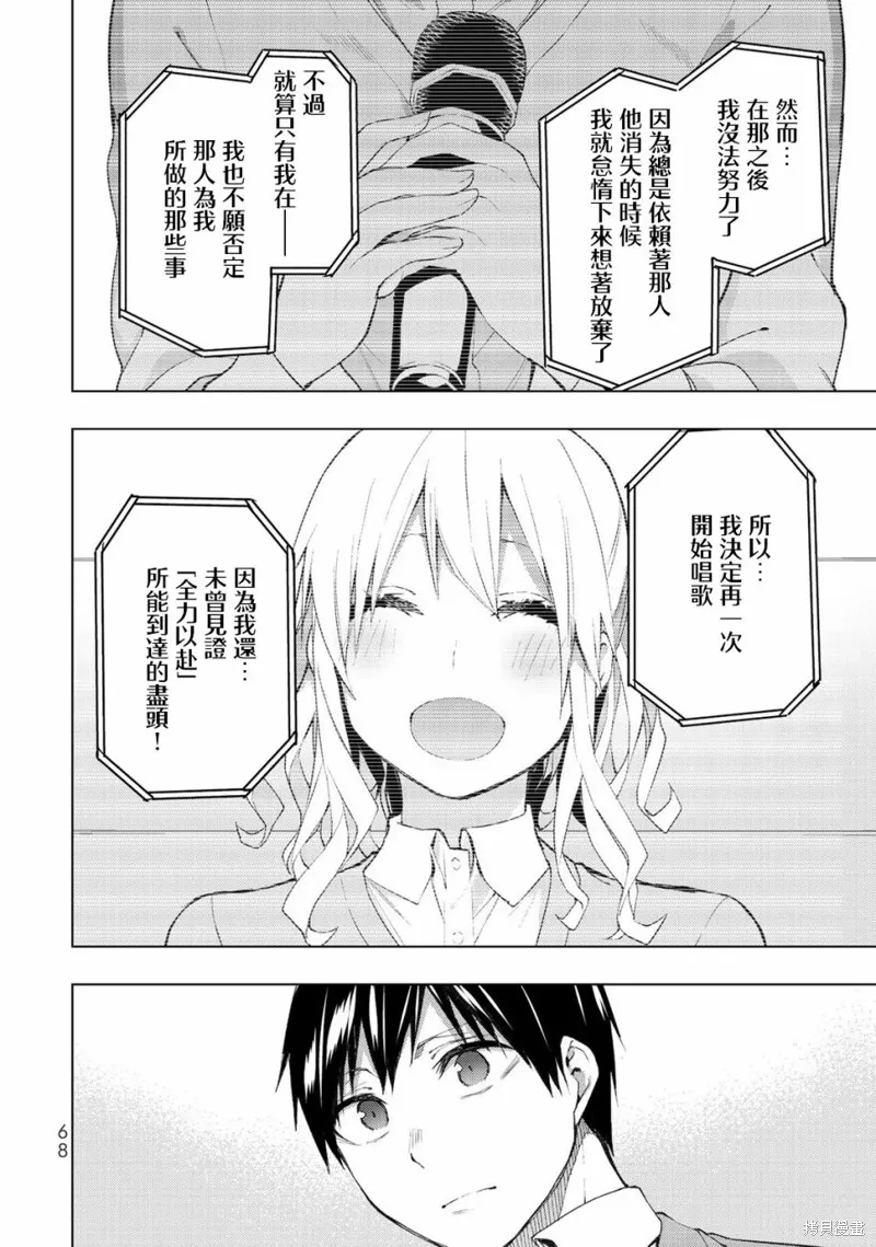 我们的重制人生,第31.2话,第2张