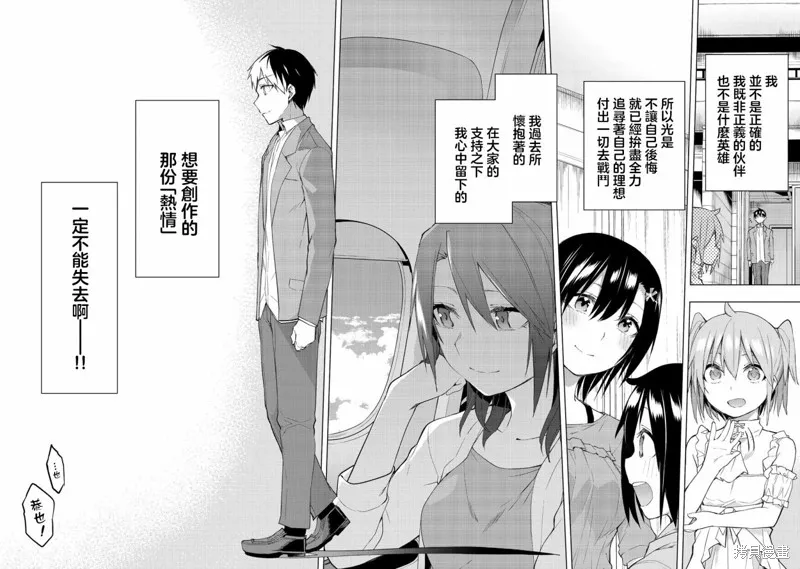 我们的重制人生,第31.2话,第22张