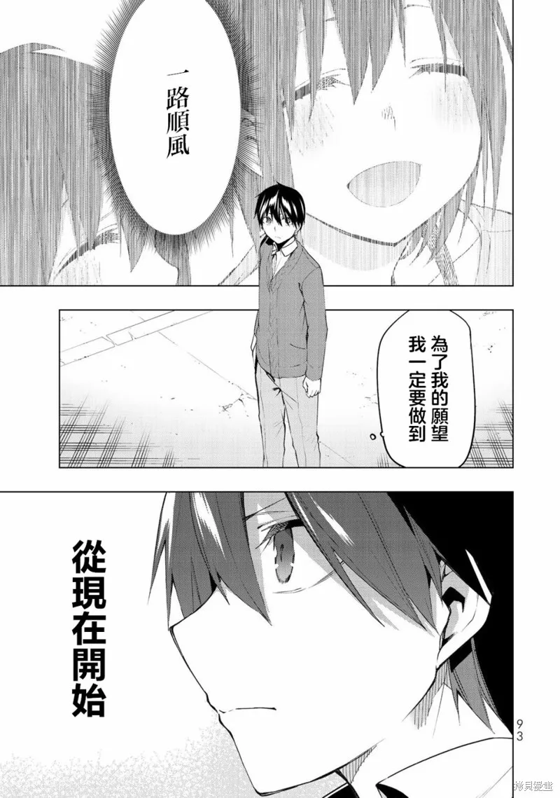 我们的重制人生,第31.2话,第26张