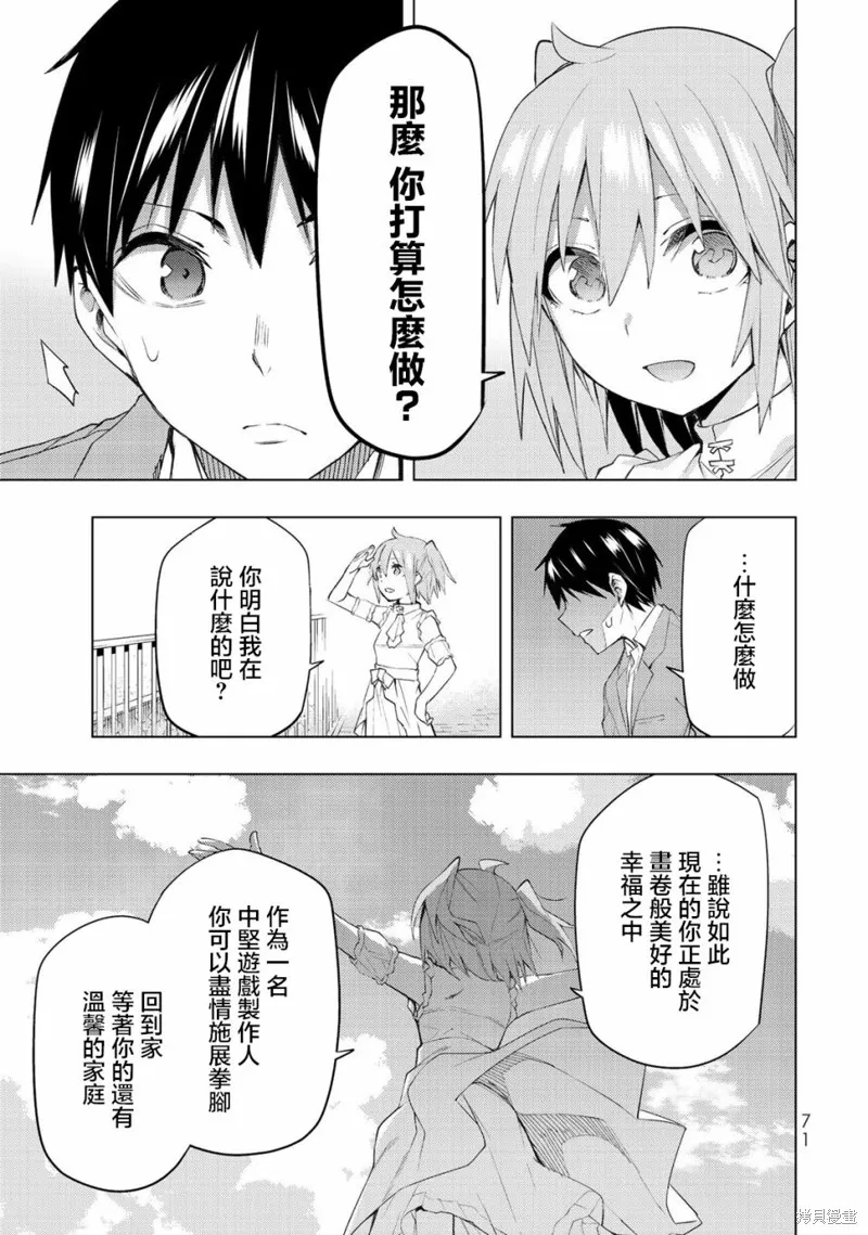 我们的重制人生,第31.2话,第5张
