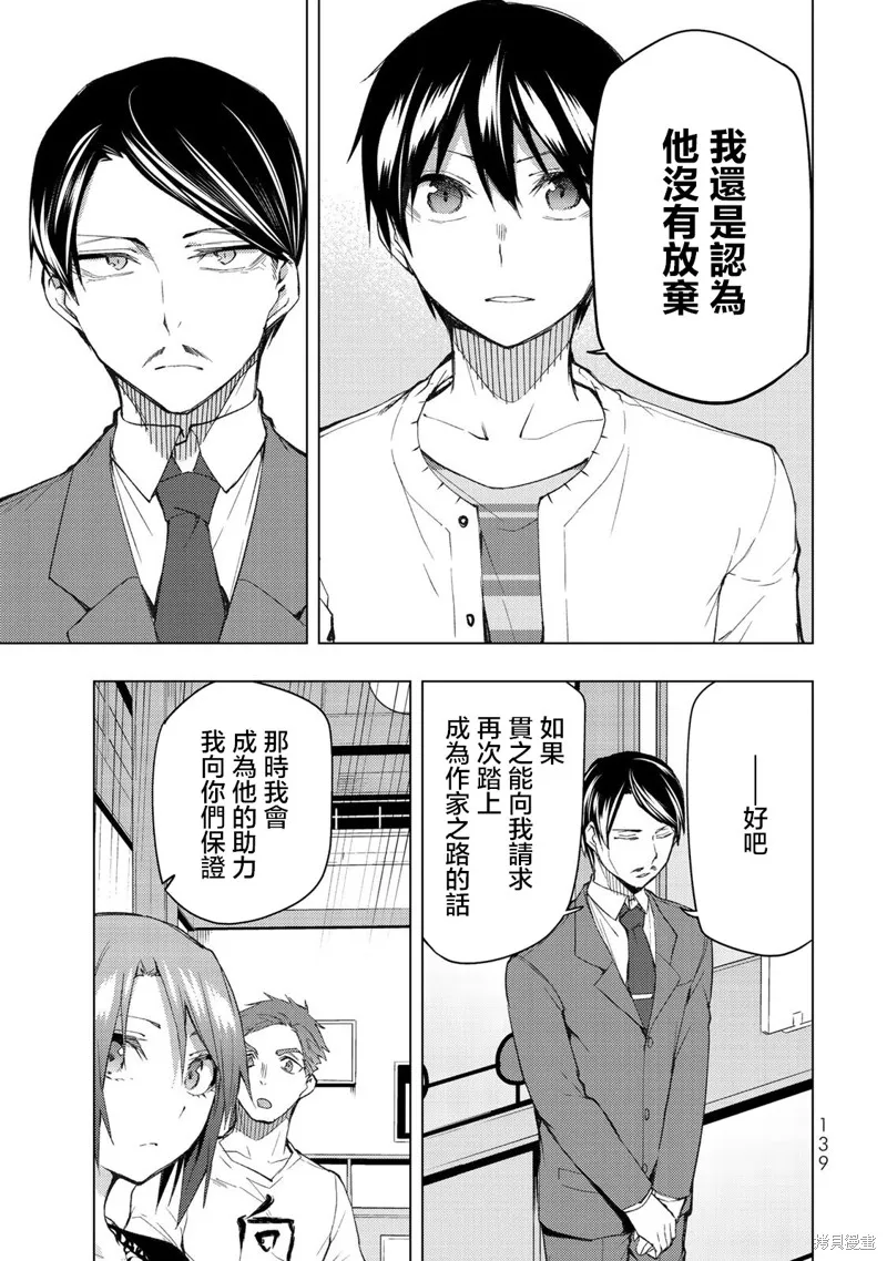 我们的重制人生,第33.1话,第11张