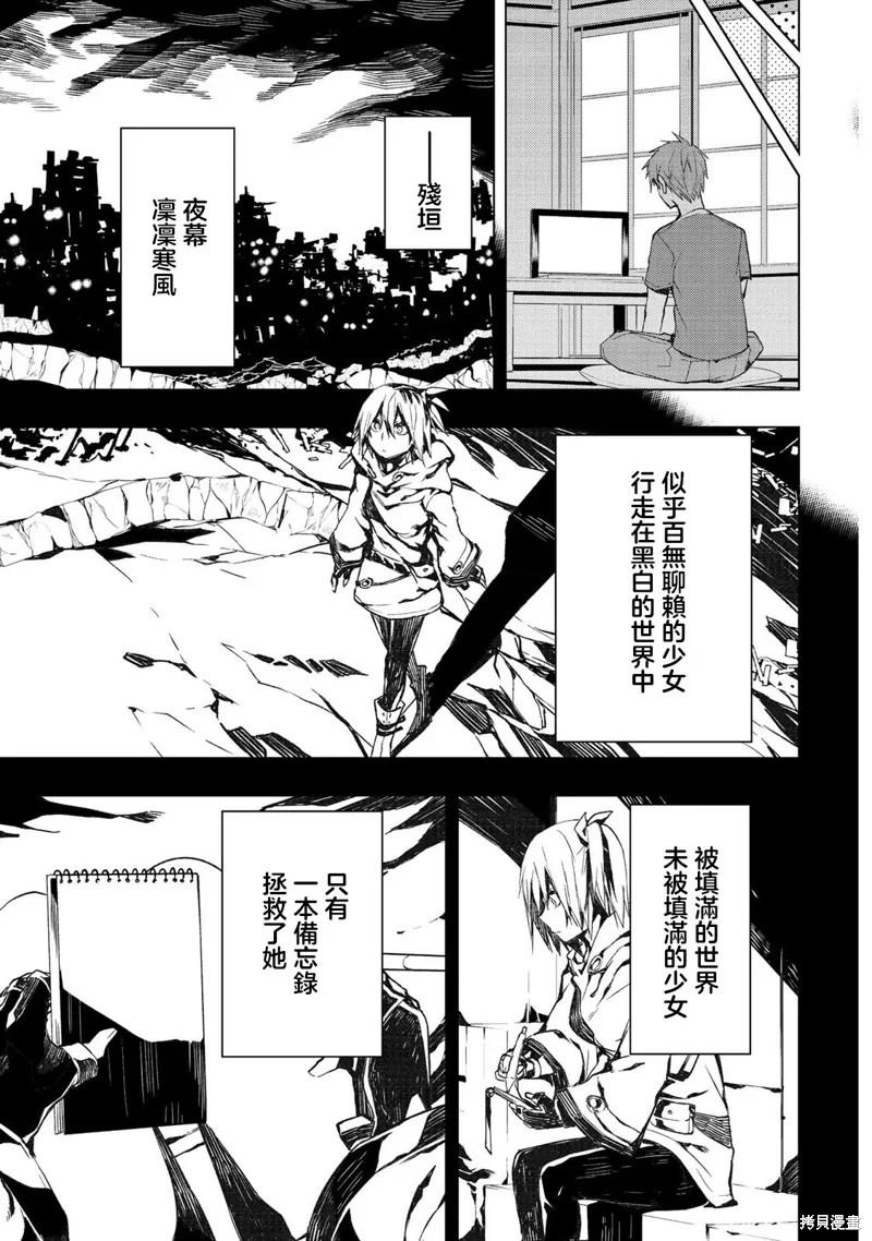 我们的重制人生,第33.1话,第13张