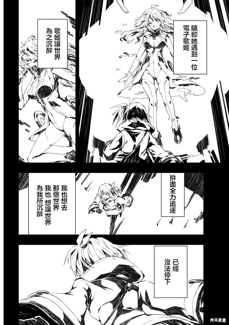 我们的重制人生,第33.1话,第14张